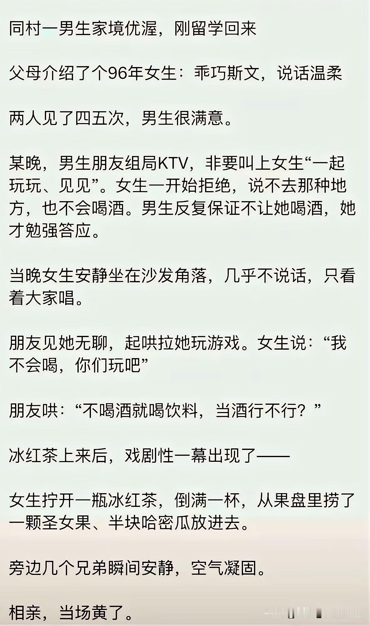 不得不说，这是年度最尴尬的相亲，没有之一！[捂脸哭]