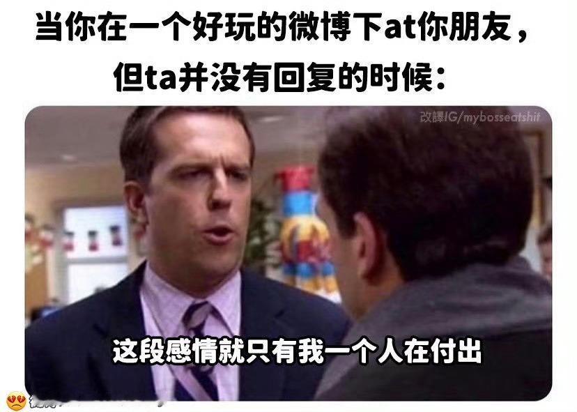 养了只白眼狼meme​​​