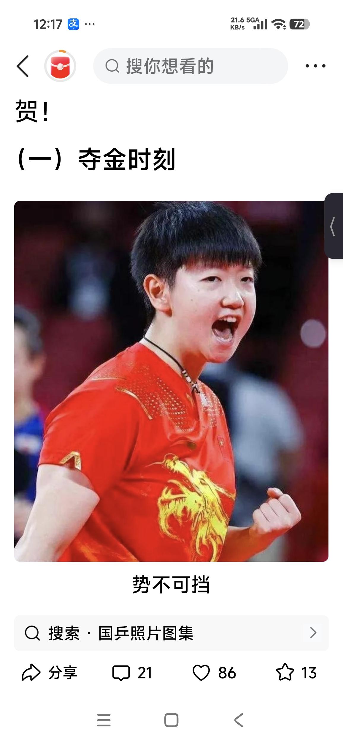 亚运会女乒前景分析本届名古屋亚运会中国女乒阵容：孙颖莎、王曼昱、陈熠、蒯曼