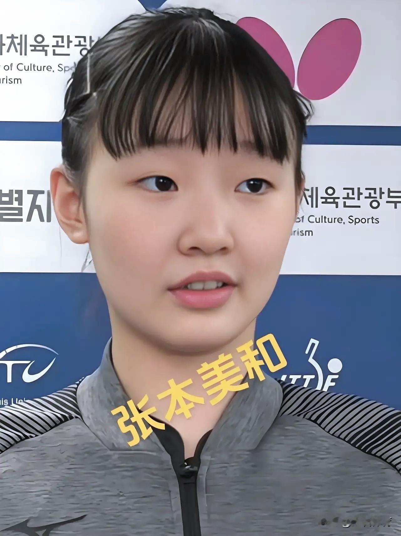 张本美和身上的十个亮眼标签[玫瑰]1、天才少女：才17岁，就已经是日本女乒的