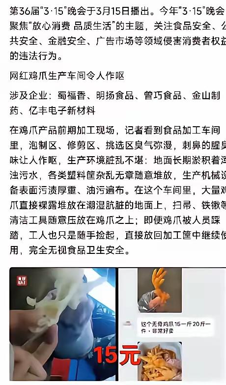 315晚会看完那晚，我陷入了深深的沉默。那些整天盯着我们的，这下可以彻底不用