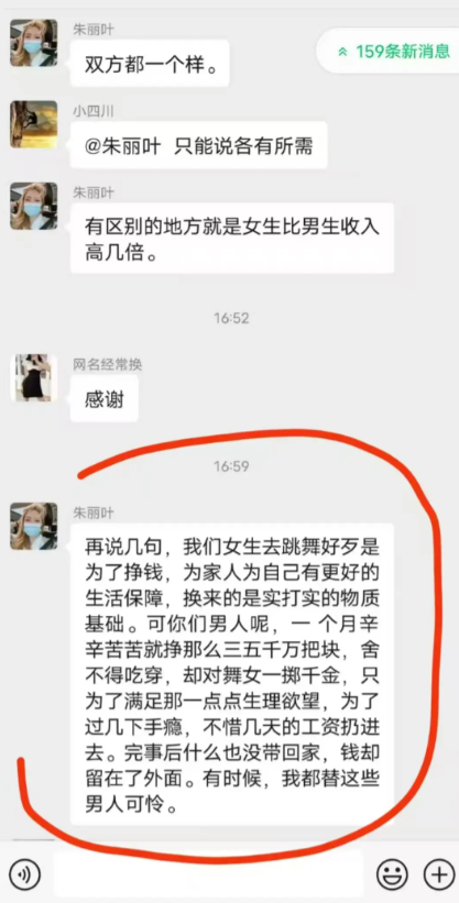 夜生活的妹子就是独到的眼光，一语中的