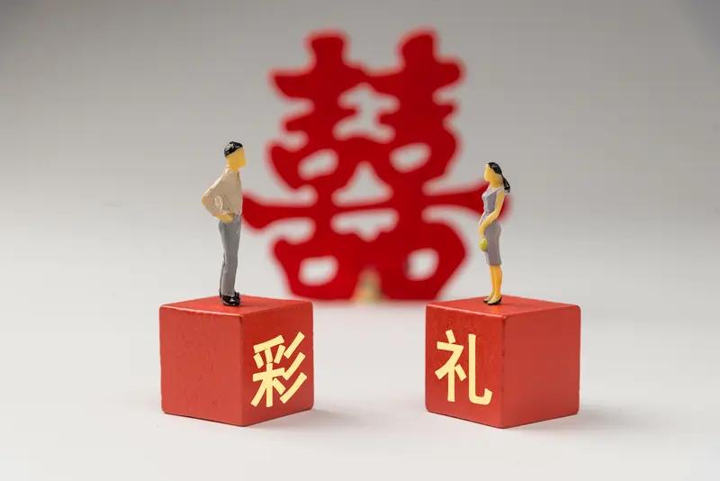 这得看情况。要是形成了事实婚姻，即便没领结婚证，想把彩礼全部要回来，也有一定难度