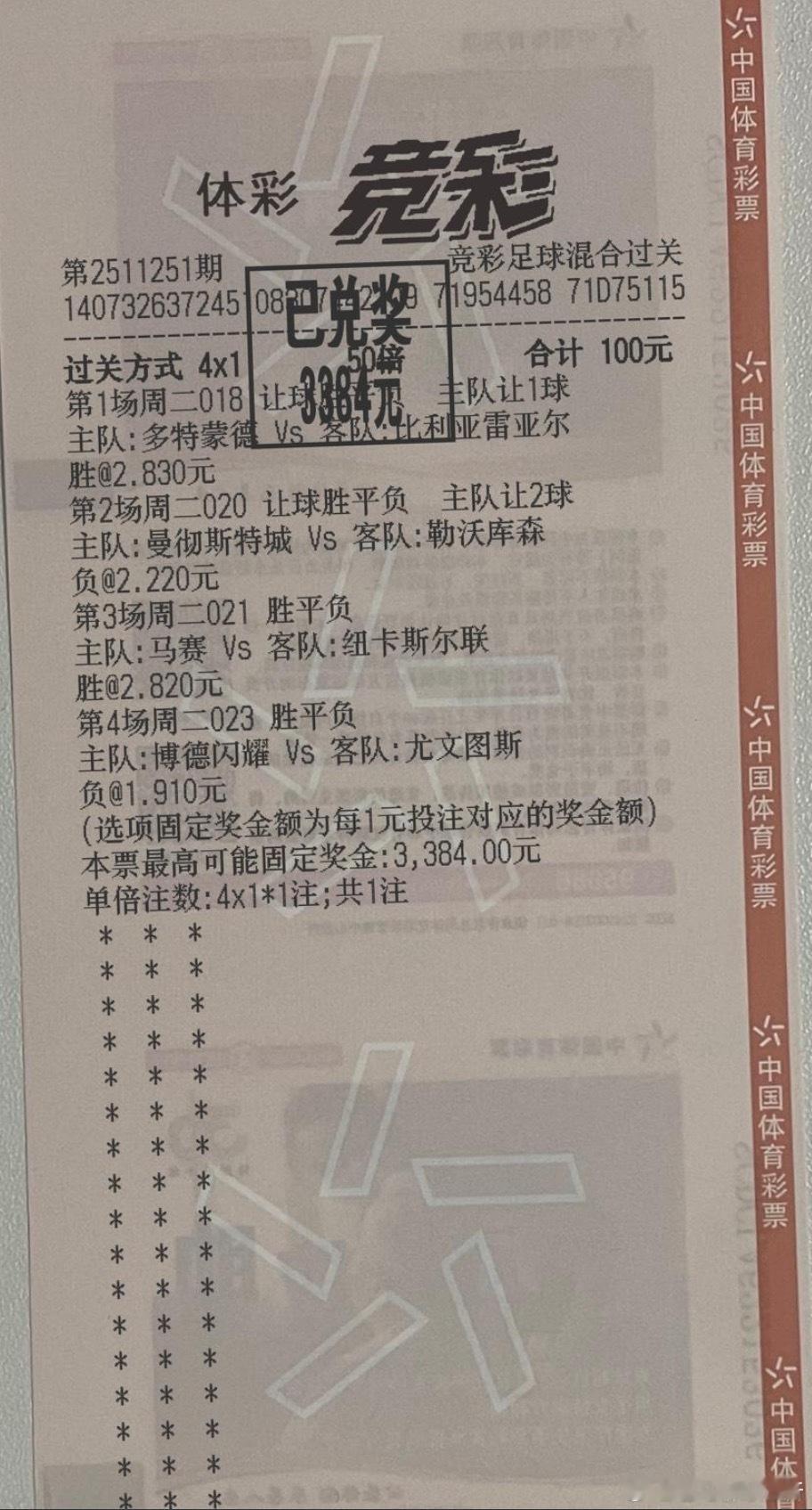 两个神单啊！！！两个兄弟又背着我拿下这么高倍的单子又出现33蓓的真爽啊