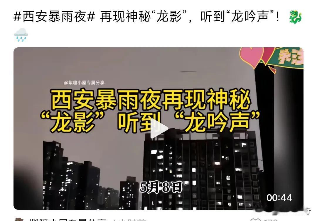 龙并非只有一种，一万两千年前，中国人的始祖在昆仑仙境活动时，由其心境幻化出的龙，