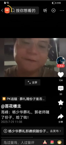 有着“德云社教习”之称的高峰近期开了直播，回应网友的提问，并且诚恳地予以答复。