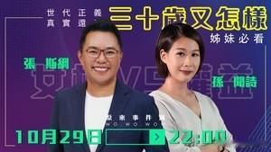 国民党新人事：李中、孙闻诗任文传会副主委国民党文传会主委陈以信今天（11日）