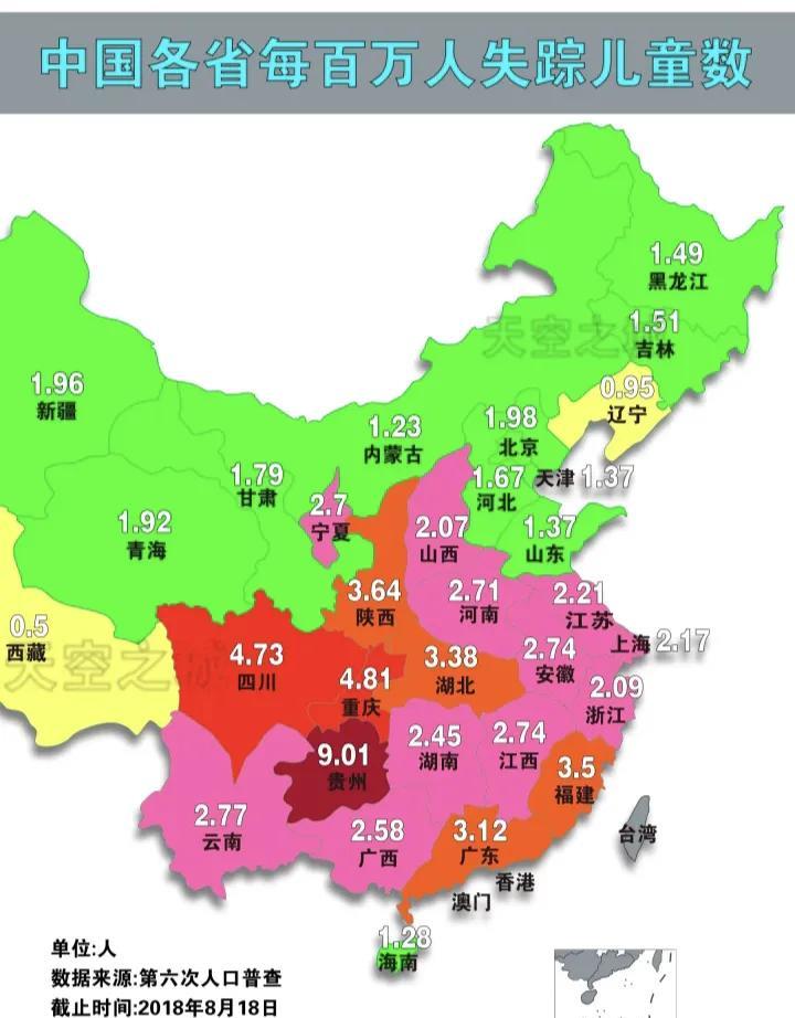 中国各省每百万人失踪儿童数量