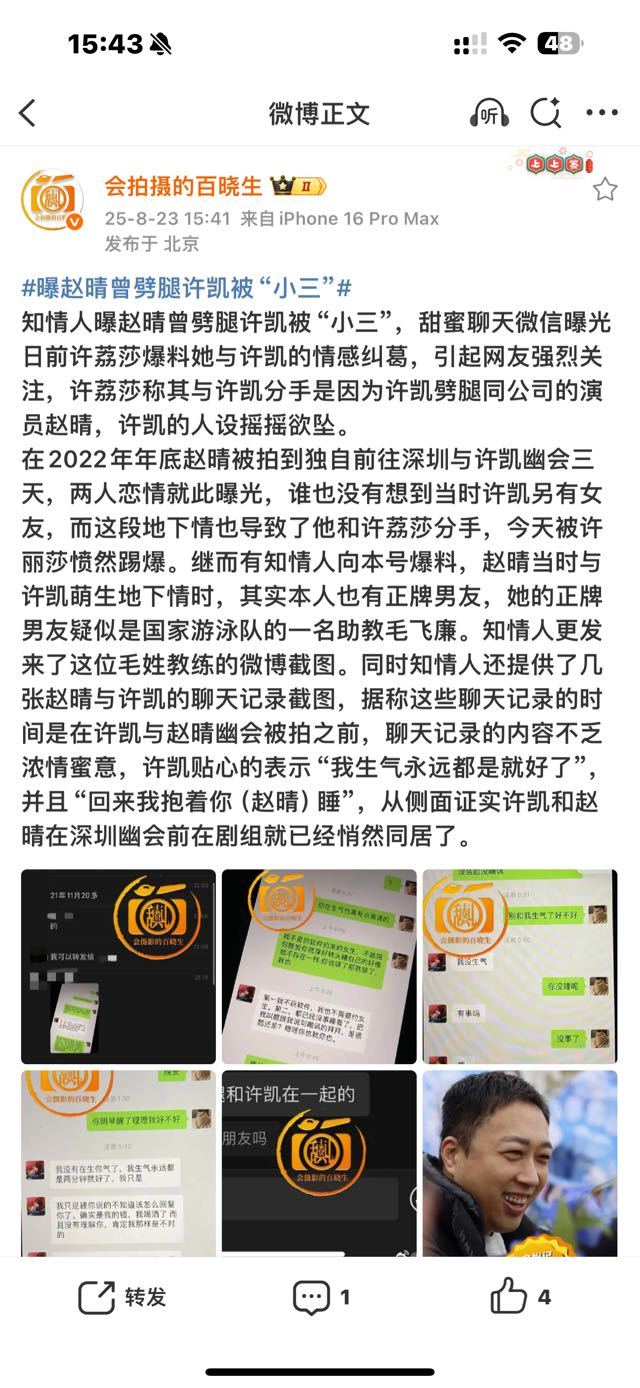 双劈腿？刺激了！这瓜真的假的啊！要不抬于正进ICU吧，挂吊瓶可能不顶事儿了。[d