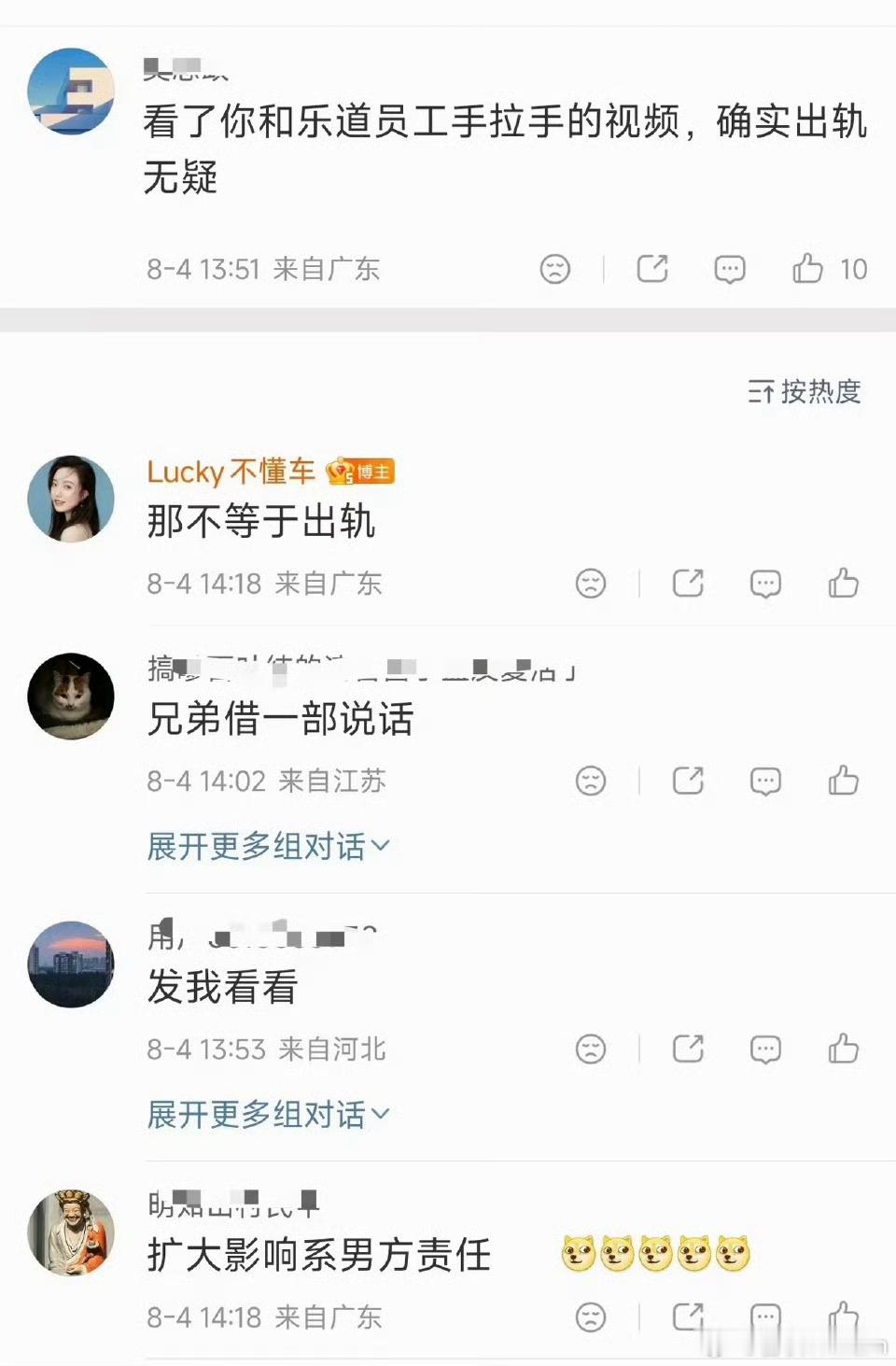 不想蹭流量，单纯发问:牵手不属于出轨吗？或者什么样的关系才能牵手呢？