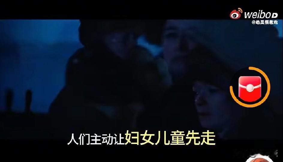 罗翔老师曾经在谈到泰坦尼克号时，谈到亿万富豪主动把生命通道、生命希望让给了女人和