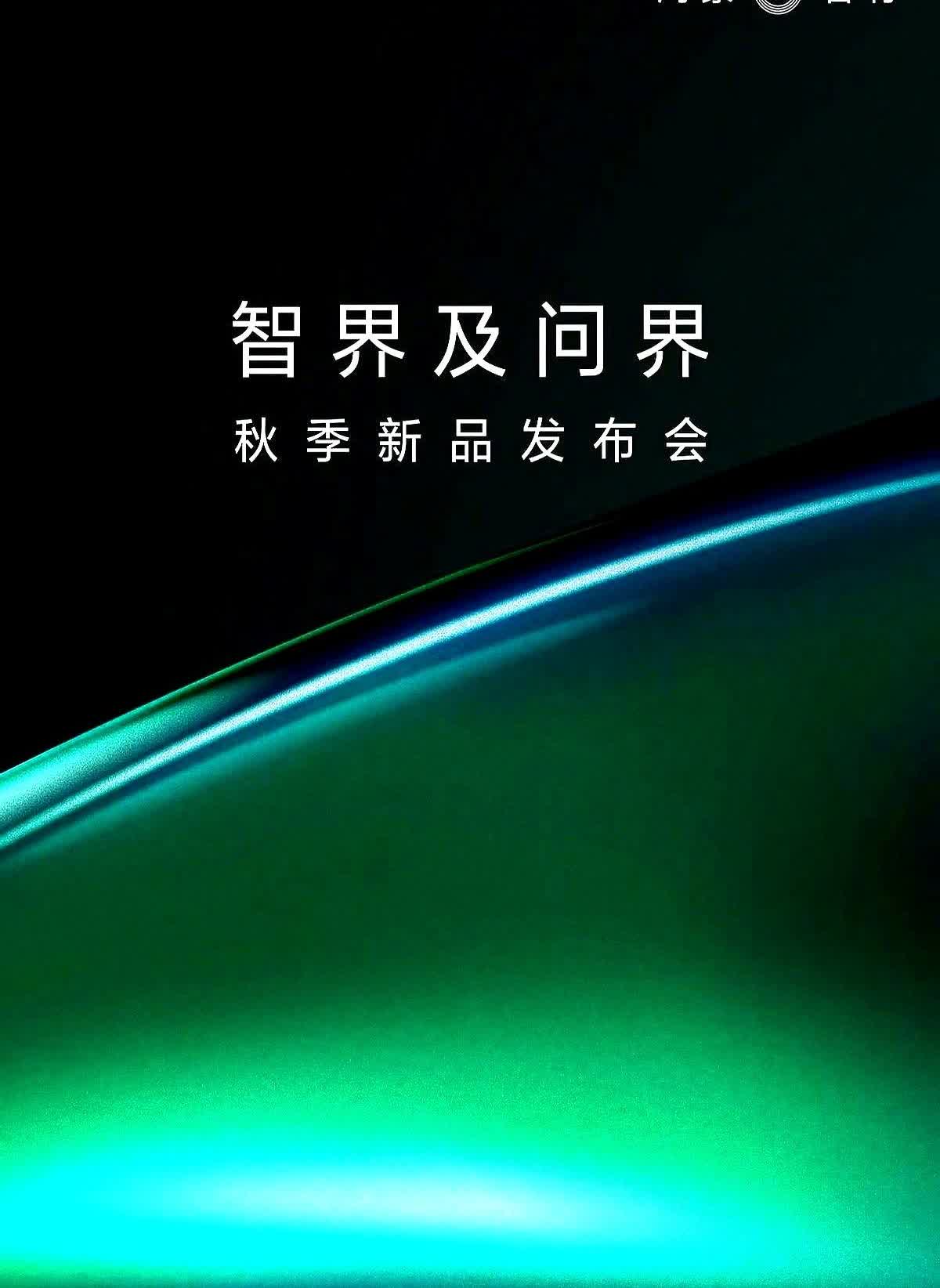 8月25日发布会名单突然删掉问界M7，已订车的家庭瞬间炸锅名单更新前一晚