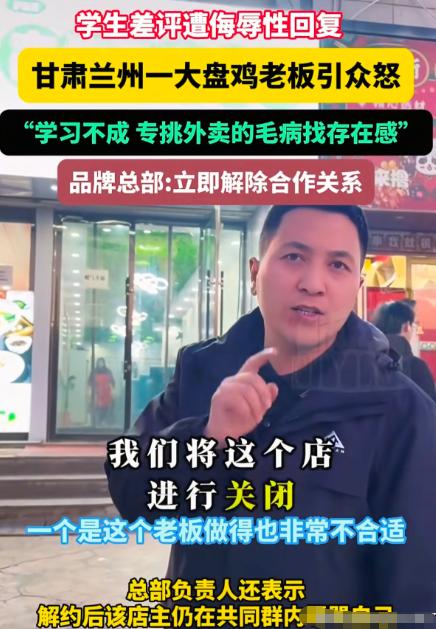 甘肃，西北民族大学一学生点了学校门口的大盘鸡，因外卖超时了20分钟，送来的份量又