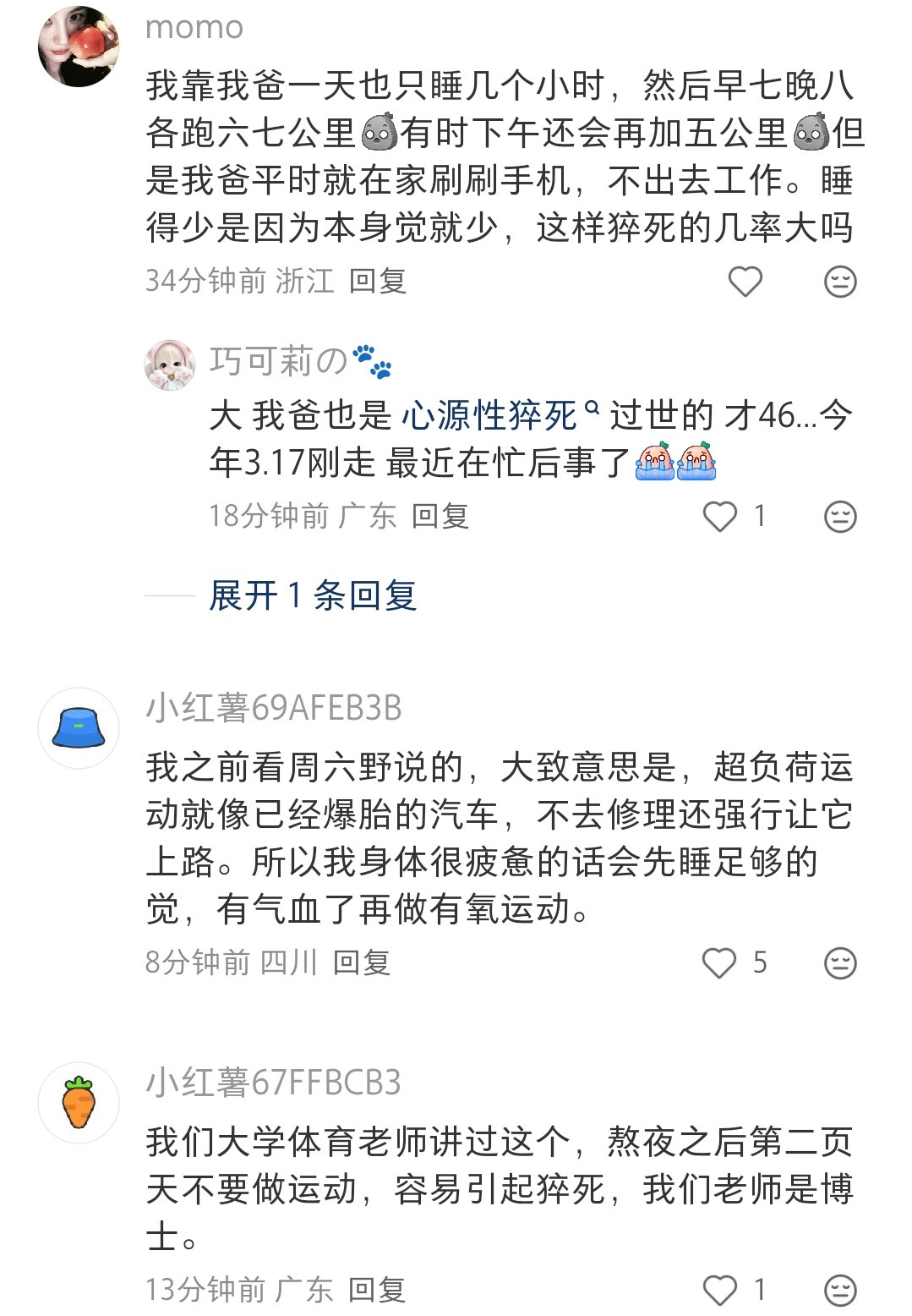 感觉要好好睡觉的同时好好运动才是对的，而不是不运动，然后继续熬夜。不能熬夜的同时