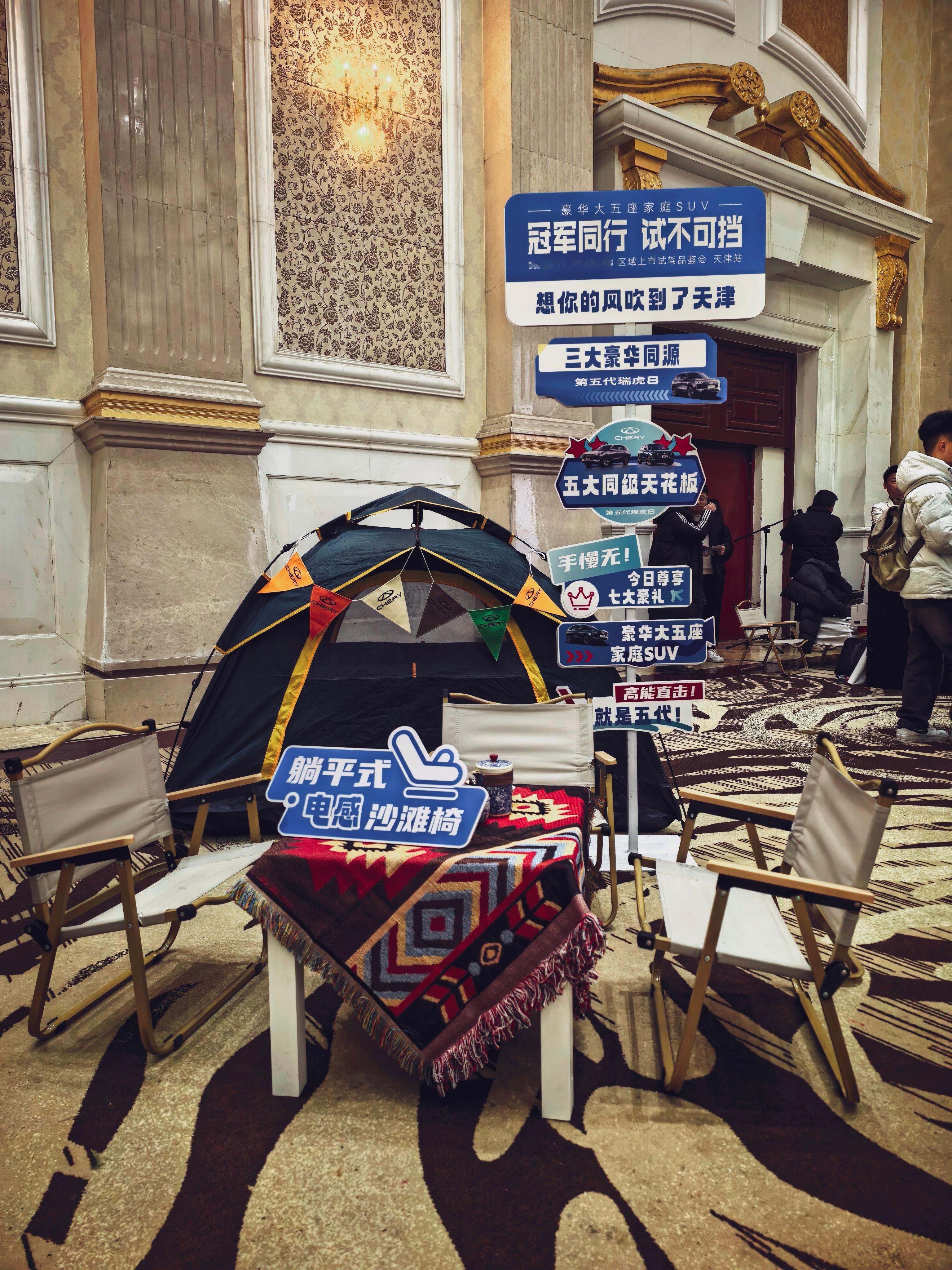 第五代瑞虎8上市试驾品鉴会也来了天津，进入新能源时代之后，奇瑞这是也没有把油车落