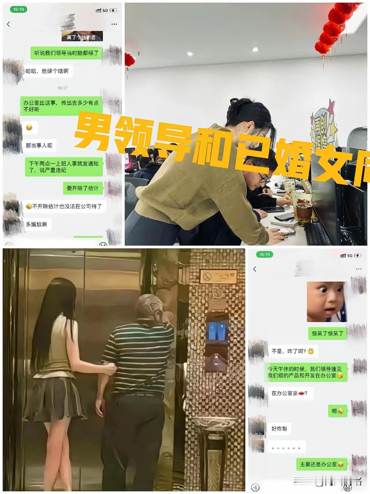 不要怪离婚率和出轨率太高,而是职场权力关系下的情感已经越界了。现在的公司里面