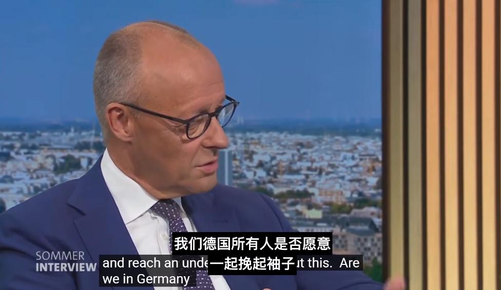 德国总理默茨今天（北京时间8月31日）接受采访时表示：“德国人并不懒惰。但德国人