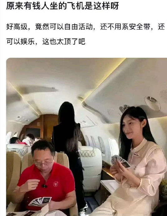 原来有钱人坐飞机是这样的呀