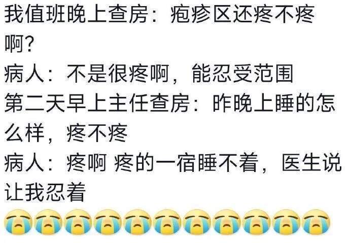 怪不得医生有时候会反复套话​​​
