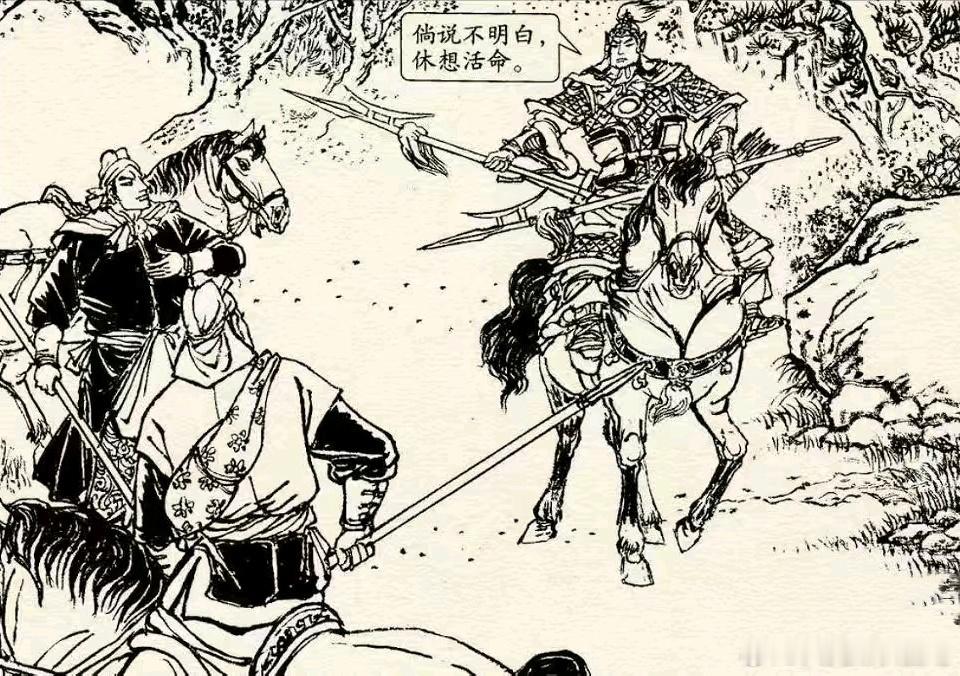 历史九龙山寨主杨继周是盖世英雄杨再兴之子，一对铁戟无人可敌。一日，喽啰来报：山
