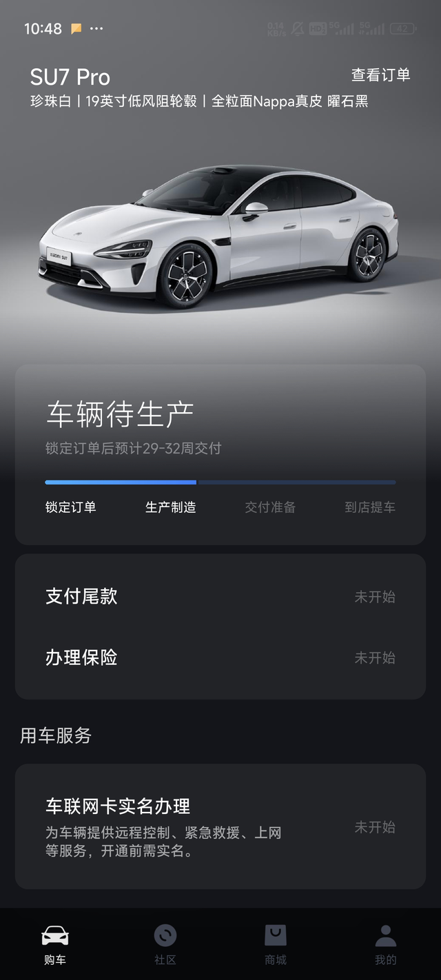 下单后身边人后都是劝我别买4月29日晚上下的单，跟几个好朋友说了，得到的评价都