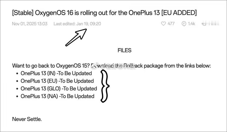 一加手机也开始收紧系统降级机制了吗？据外媒报道，一加手机在最新版本中引入硬件级防