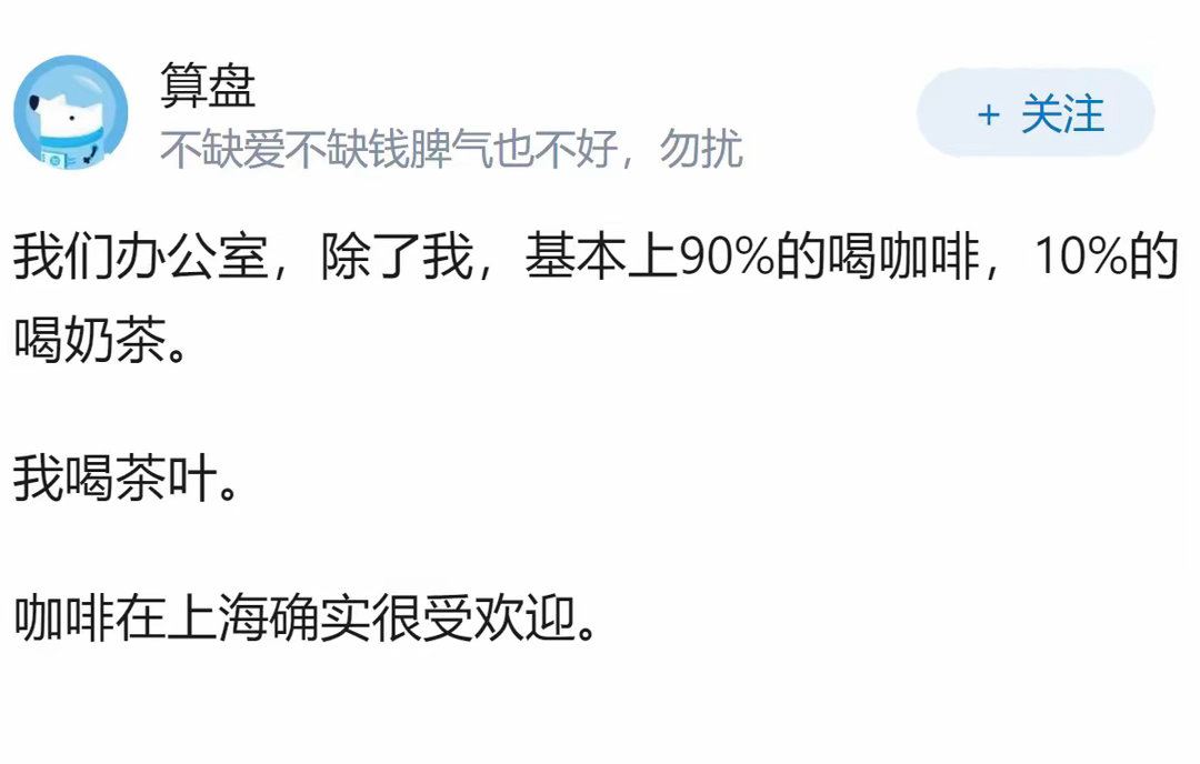 个人觉得喝咖啡最大的原因就是提神吧，尤其是在工作时。