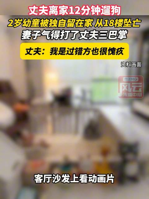大家都怀疑过坠亡幼童的爸外面有人，也怀疑过他跟妻子没感情，但大家万万没想到，他本