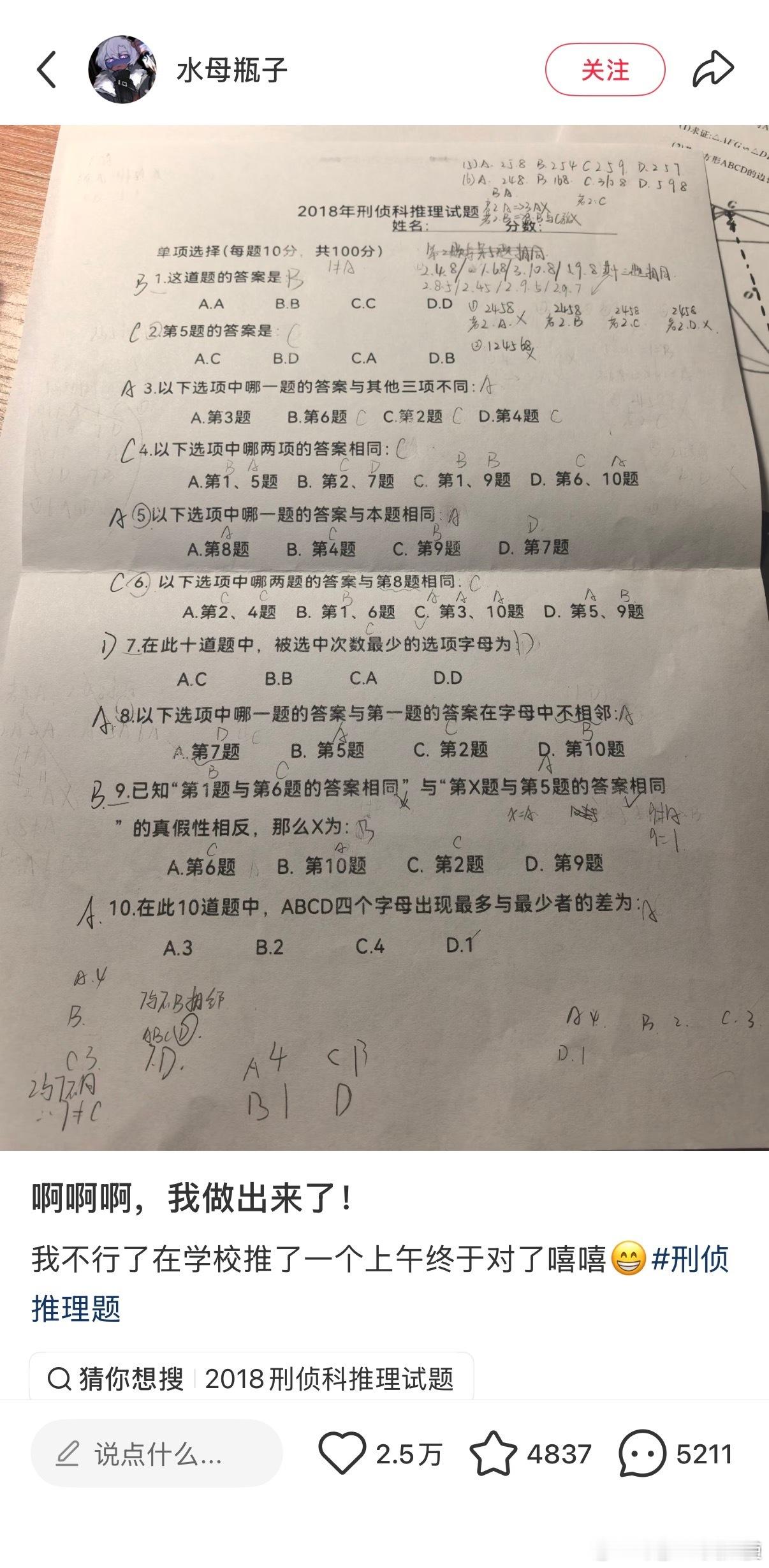 如果把我关监狱里说不做到全对不能走我估计会被关到老死的那天