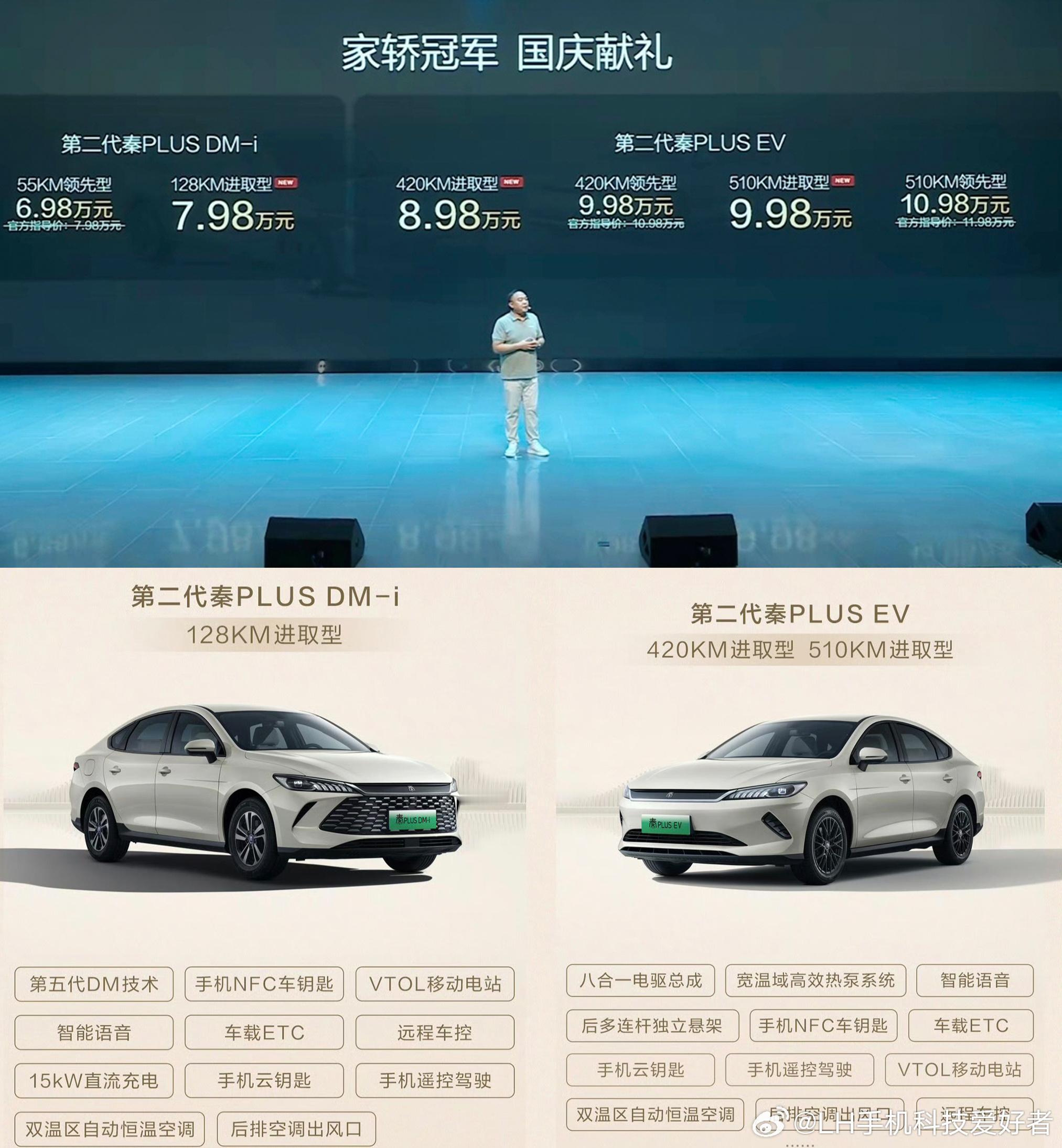 比亚迪秦Plus都跌至7万以内了，今年买车的用户真幸福啊。现在入门版第二代比亚迪