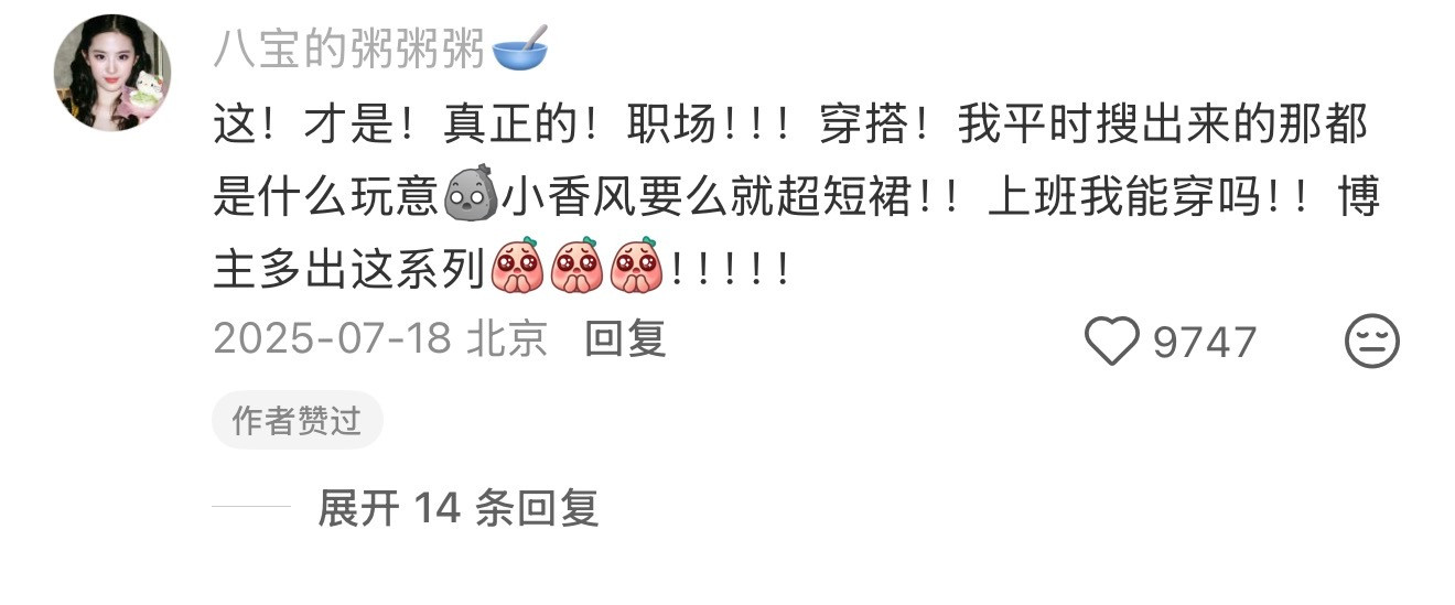 打工人穿什么上班没班味这！才是！真正的！职场！！！穿搭！我平时搜出来的那都是什