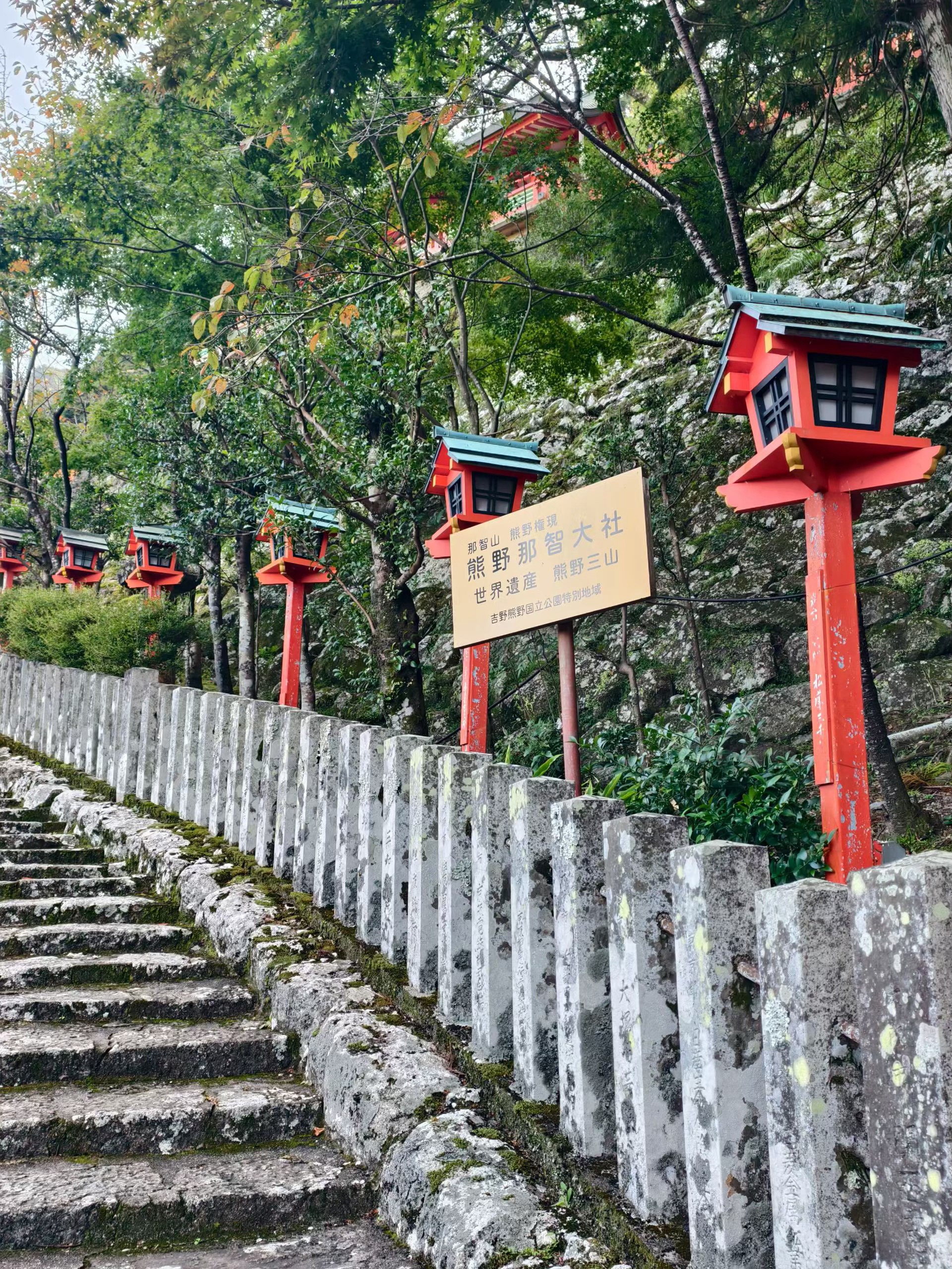 跟朋友们说要去熊野古道徒步。朋友问走哪条路，计划几天。我说计划三天，一共走12公里。朋友大惊讶，三天