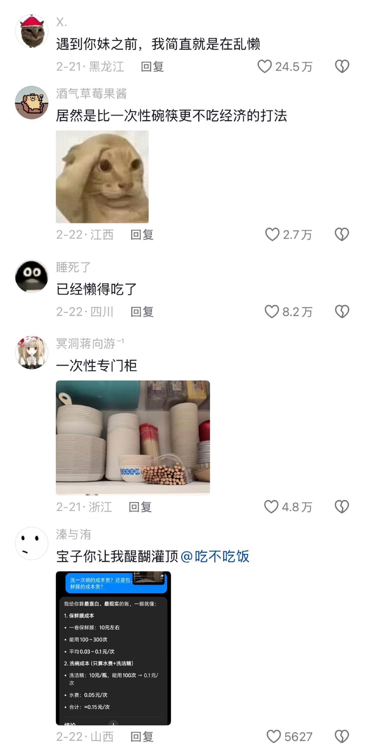 居然是比一次性碗筷更不吃经济的打法