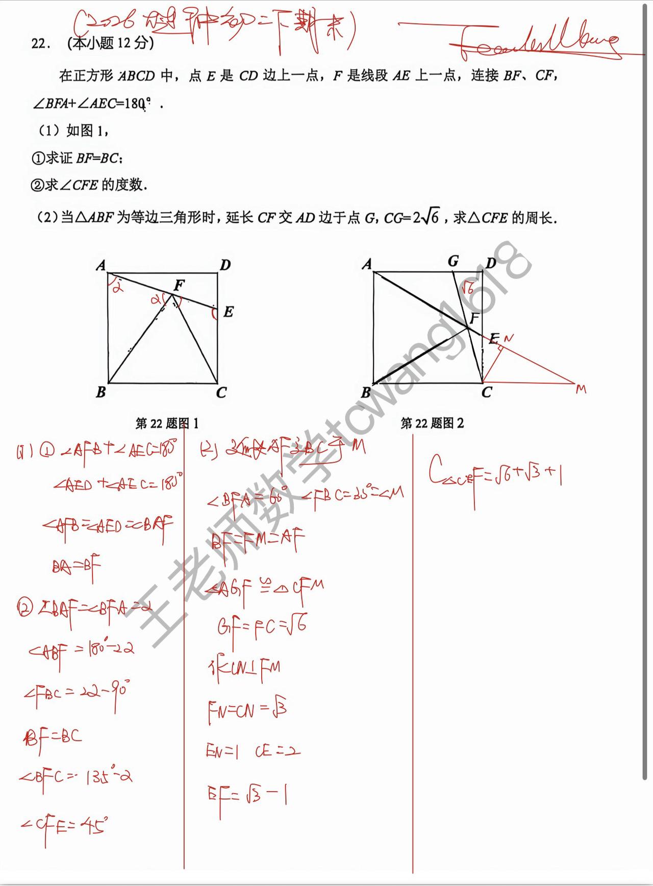 2026大连6中初二下期末考试22题三等腰共顶点导角➕解三角形难度一般数学