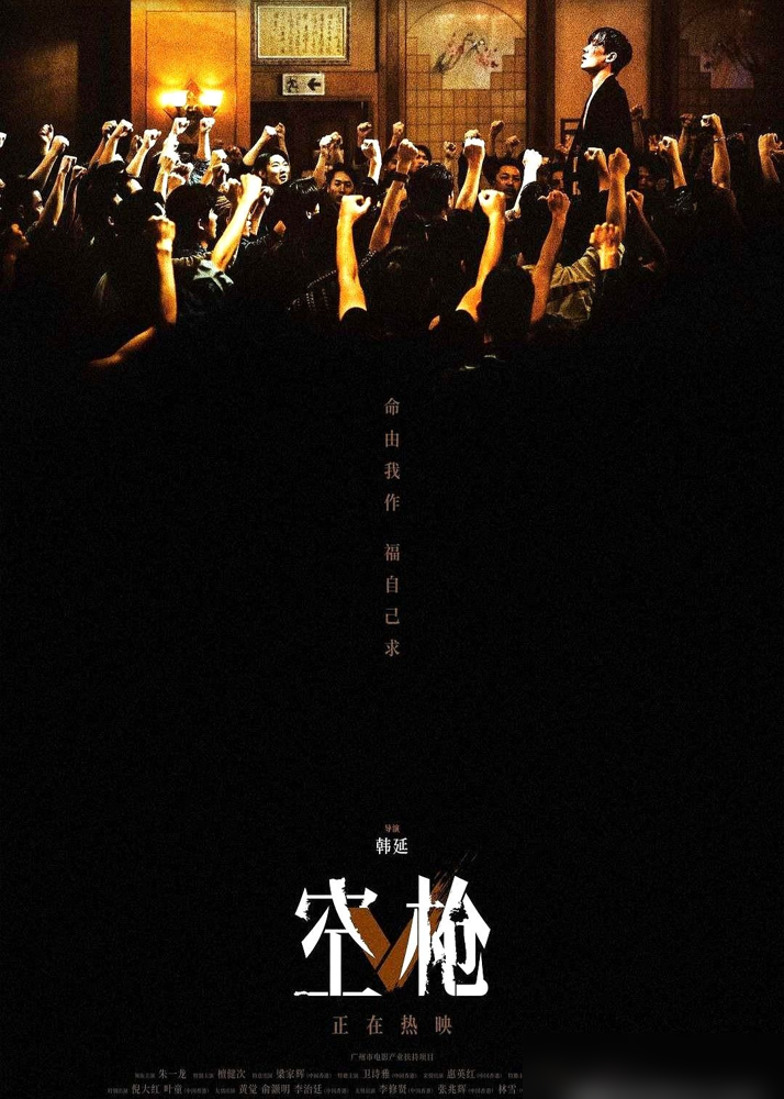 沈腾直接把自己的喜剧天赋全锁死了！《欢迎来龙餐馆》上映27天票房破20亿，豆瓣评分从8.4一路涨到8
