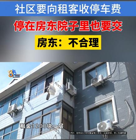 “解释不清了！”浙江，谢大姐有一栋4层楼带院子的房子，结果，在自家院子停车，竟然