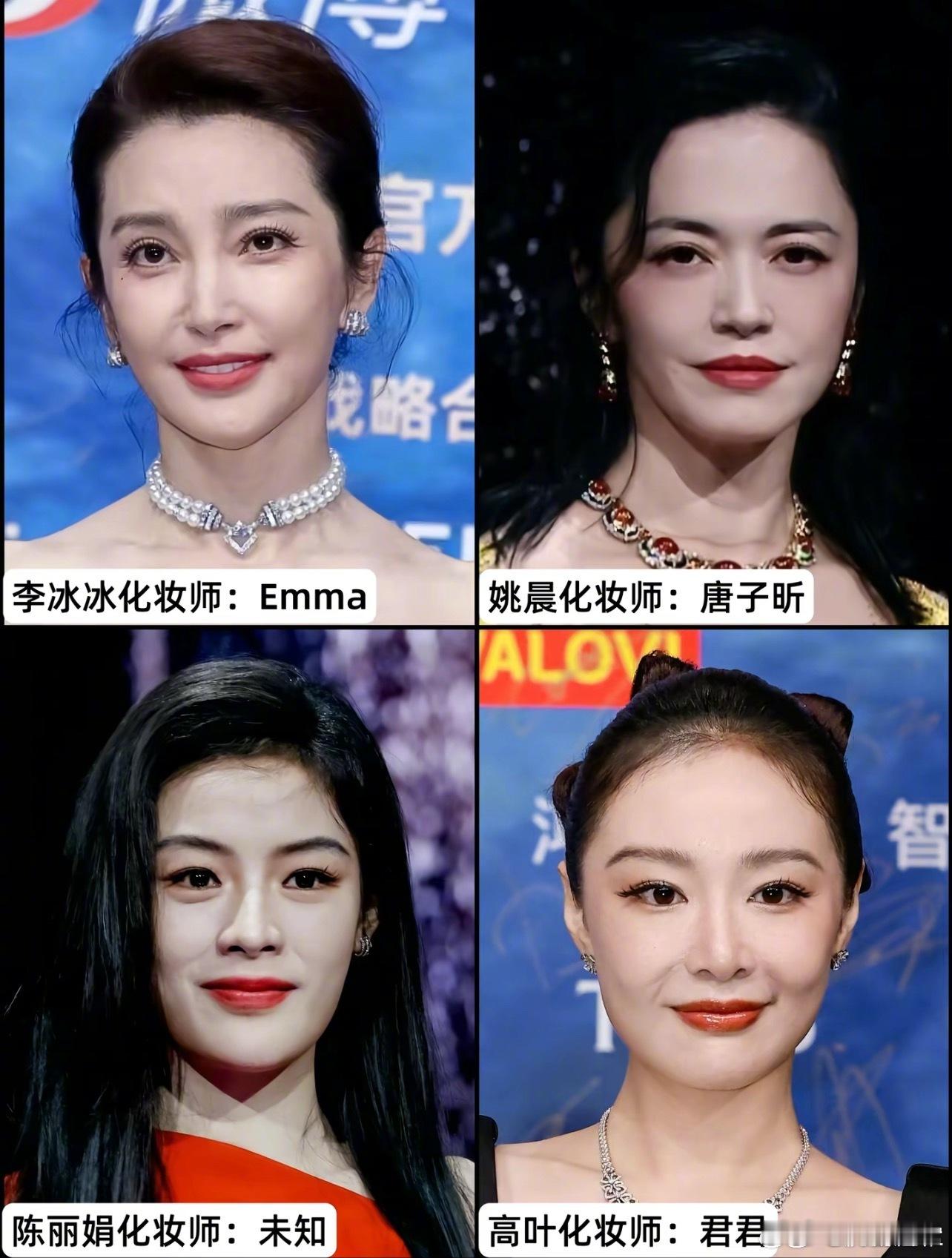 微博之夜女明星化妆师一览辛芷蕾倪妮杨幂舒淇李宇春刘雨昕白鹿杨紫陈都