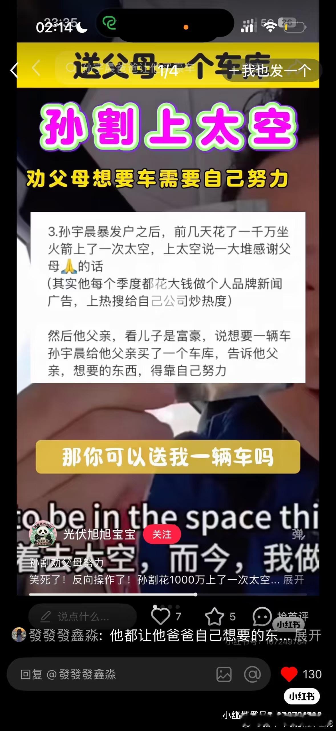 真要被笑死，怎么孙对家里人都那么抠​​​