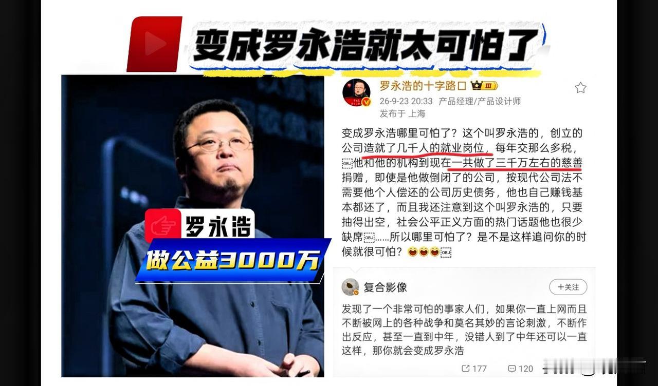 罗永浩的名字接连霸占热搜，他成了实打实的话题人物，罗永浩坦言自己正身处舆论的漩涡