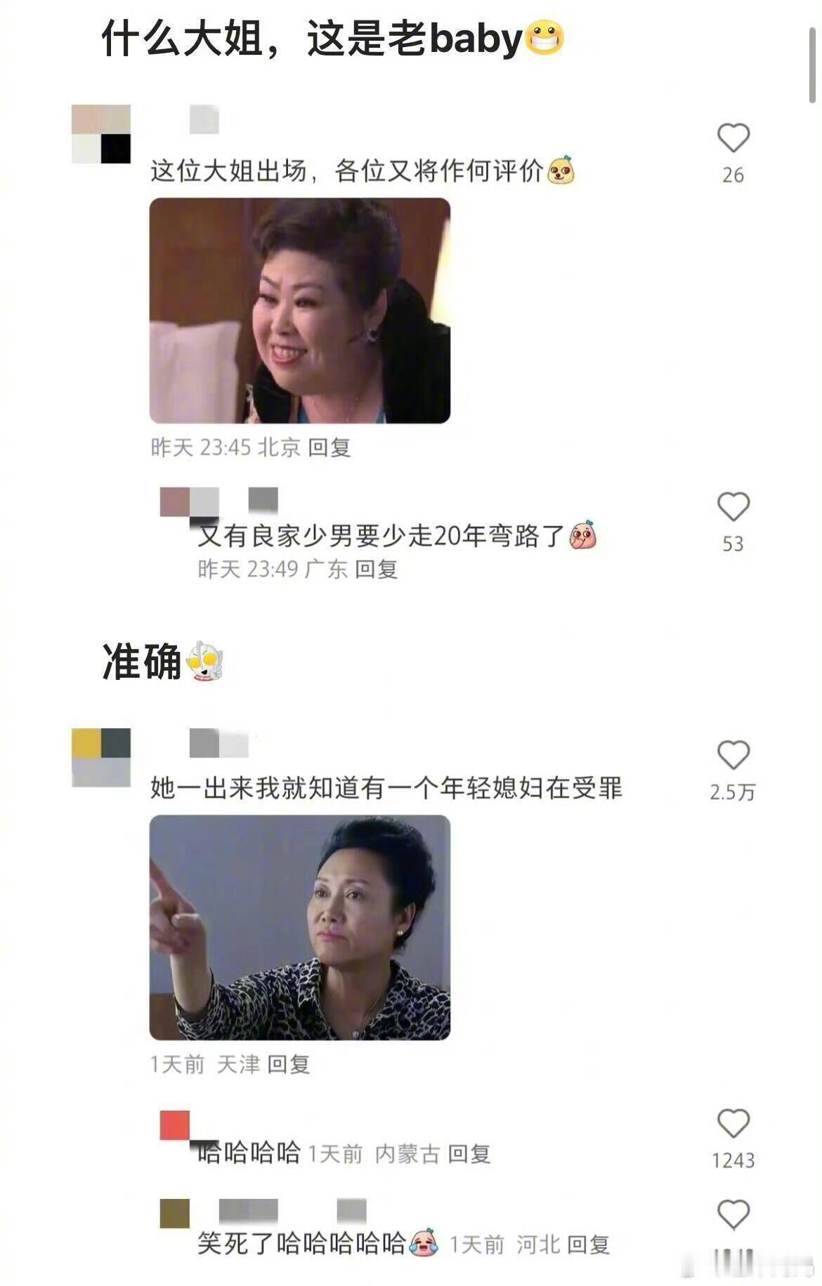 论演员给人的刻板印象能有多深：​​​