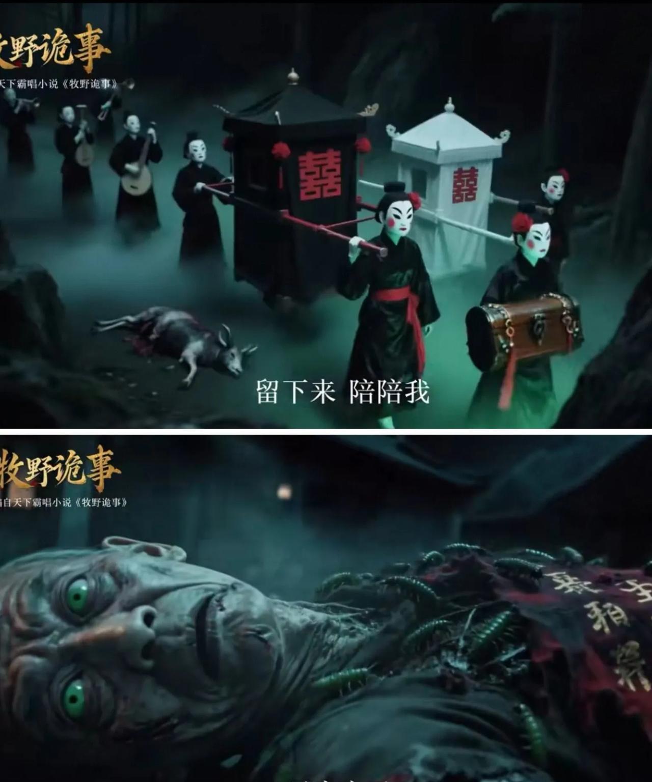 AI已经发展到影视剧了国内首部AI微短剧《牧野诡事》即将上线看来以后不只是那