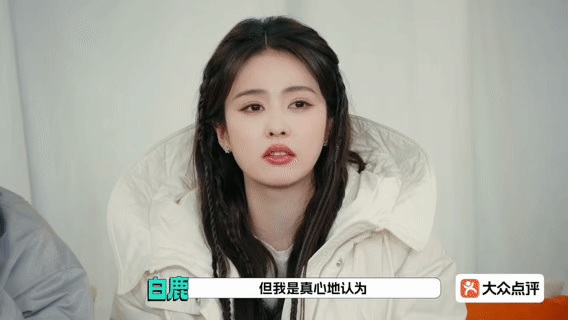 白鹿回应和跑男团关系白鹿的友情观真的值得反复品味！！她在宇宙闪烁请注意里提到