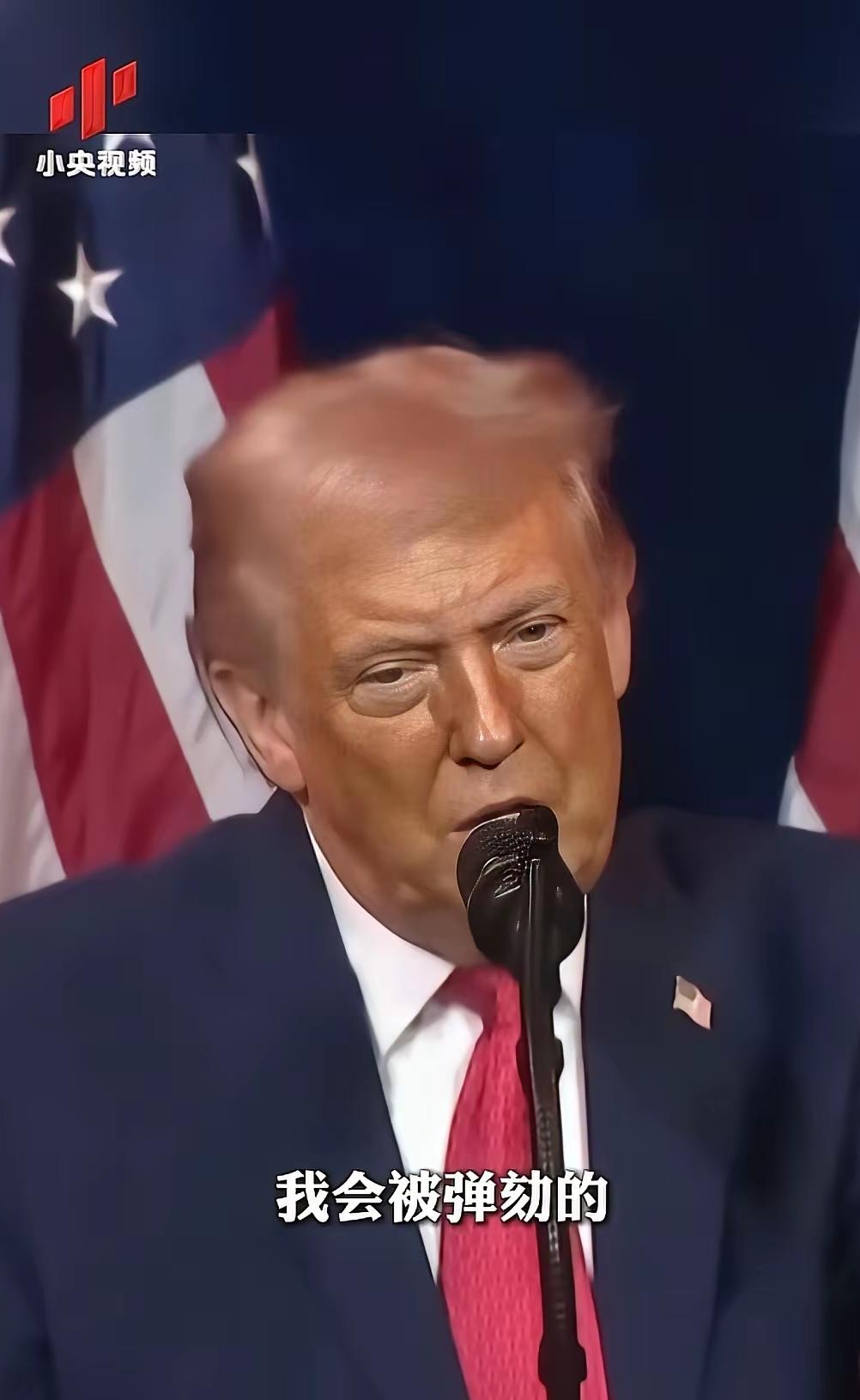 “我会被弹劾的，他们会找理由来弹劾我，因为如果我们不能在选举中获胜”，特朗普公开