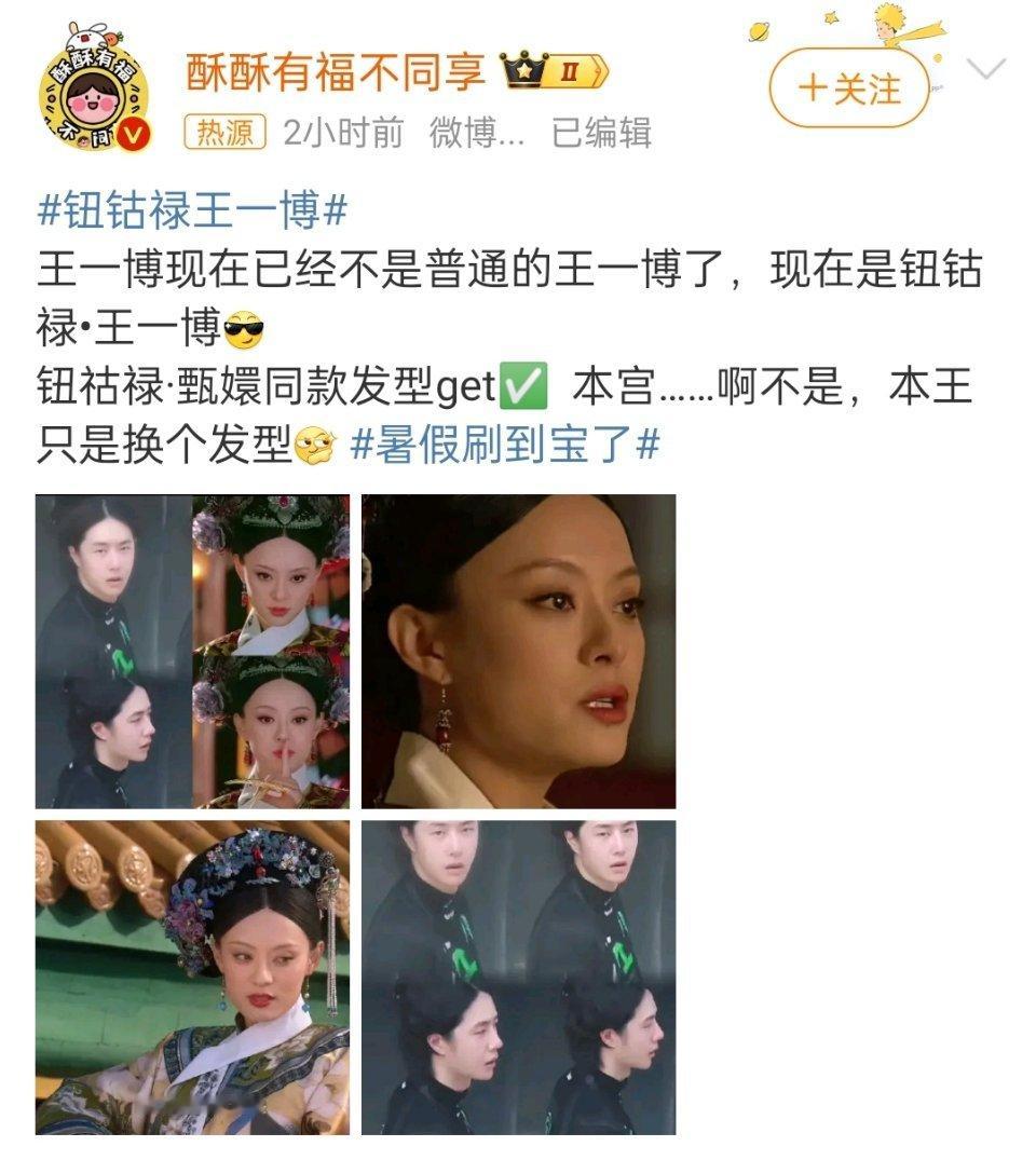 发型真的还是P的？😳​​​