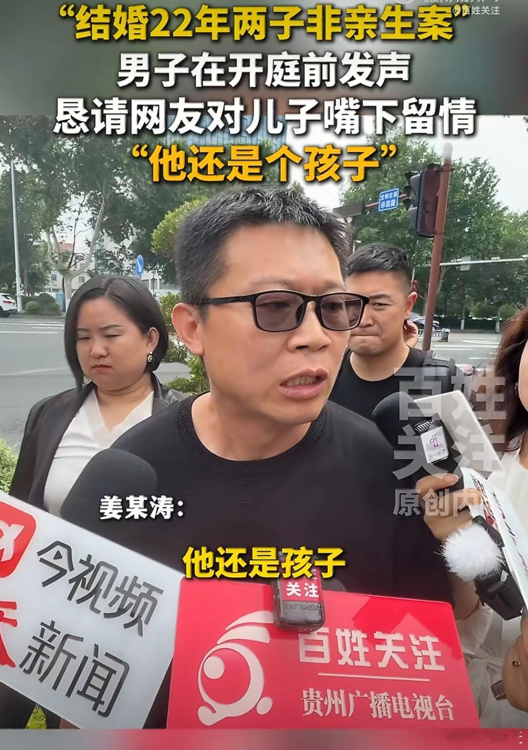 两子非亲生案男子为儿子求情山东淄博一起震惊社会的“结婚22年两子非亲生案”当事人