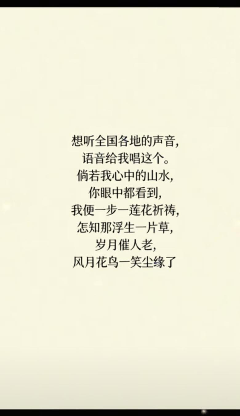 倘若我心中的山水你眼中都看到…