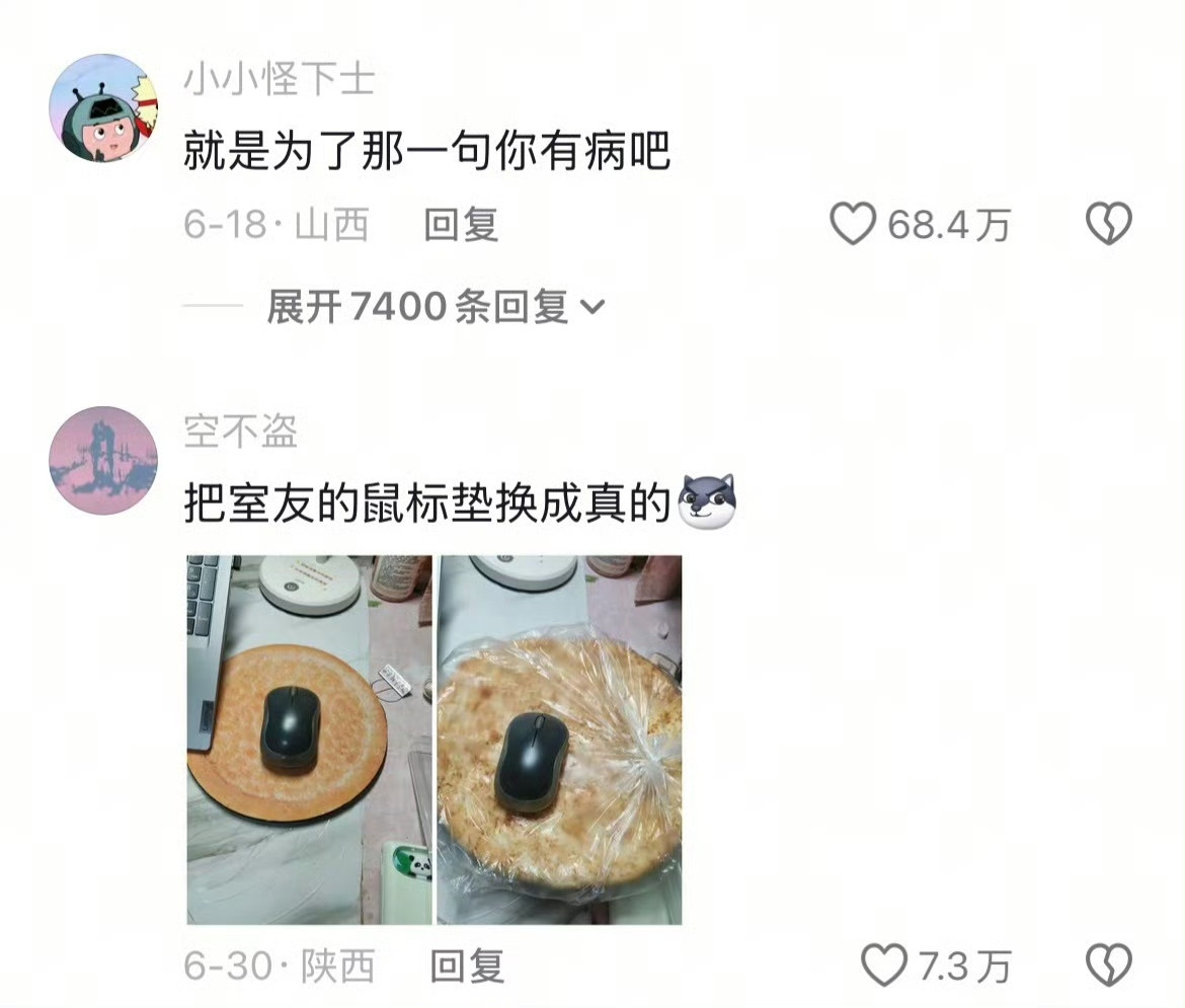 就是为了那一句话