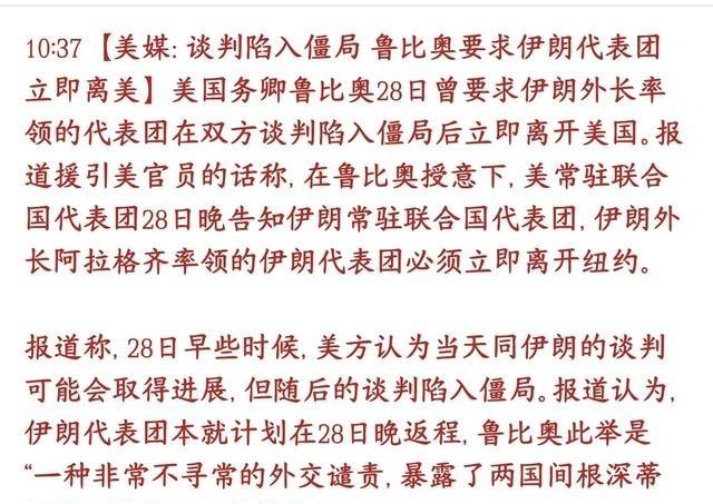 美伊谈判这是又出事了油价又开始不消停了。市场原本还惦记着那点和平预期，想着谈成