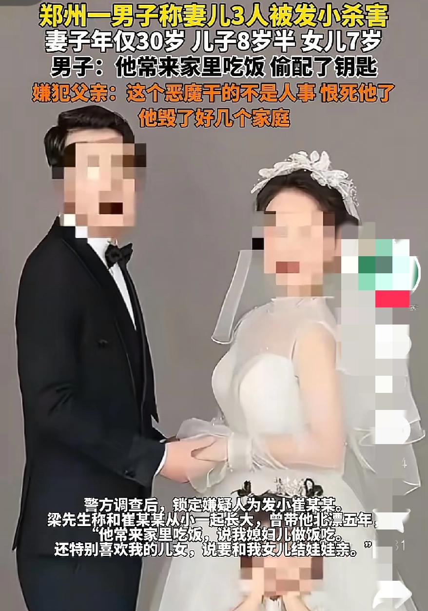 刷到河南母子三人遇害的消息,心像被攥住一样疼!谁能想到,毁掉一个幸福家庭的,