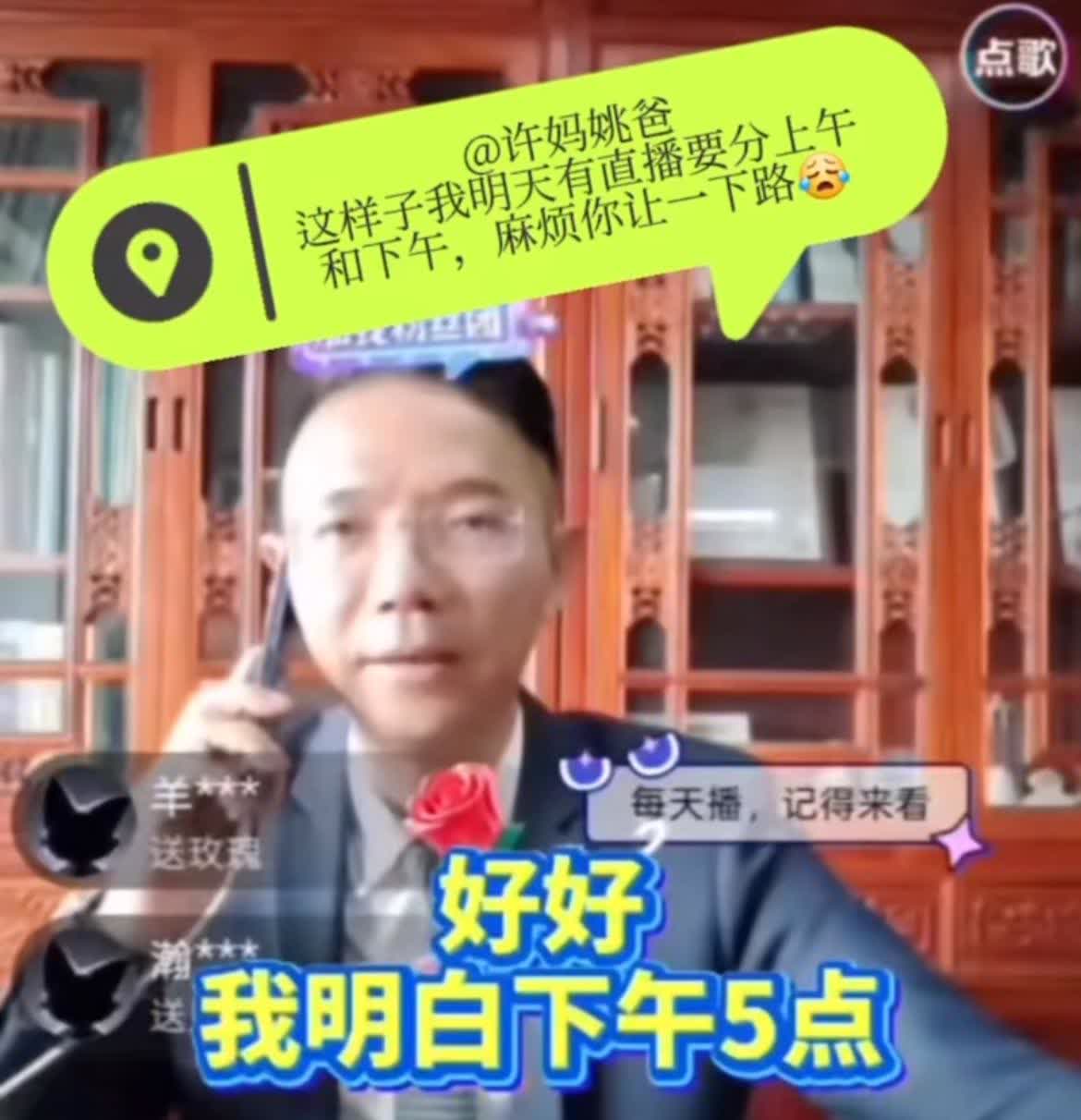通过李圣一翻骚操作，大家多知道了那个妈打电话通知李圣：老娘明天上午8.30到12